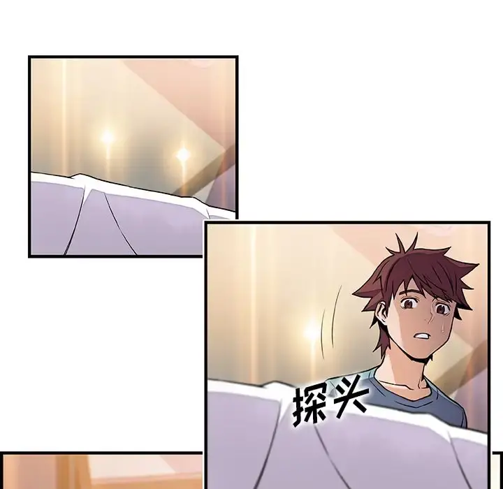 你和我的小秘密 - 第52章 - page 48