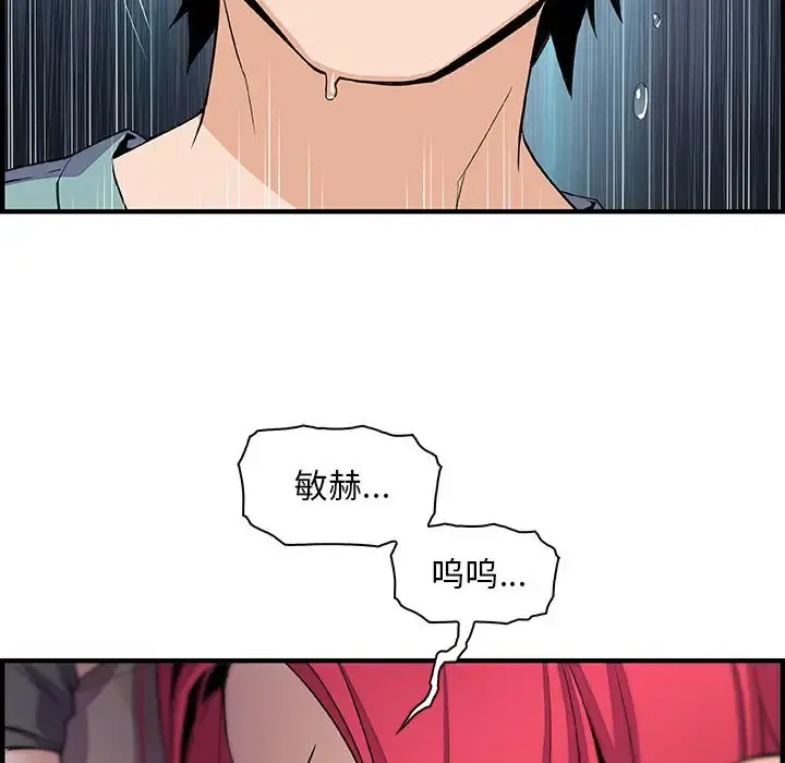 你和我的小秘密 - 第52章 - page 53