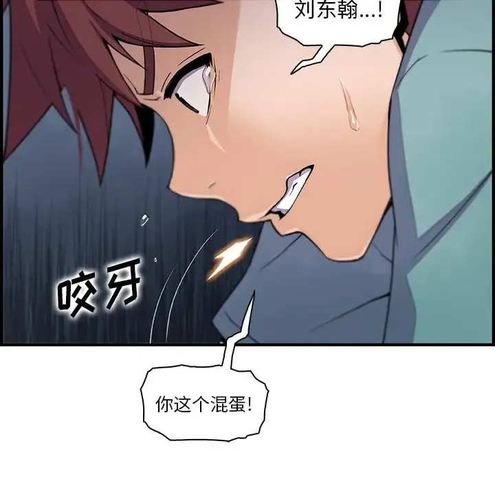 你和我的小秘密 - 第52章 - page 56
