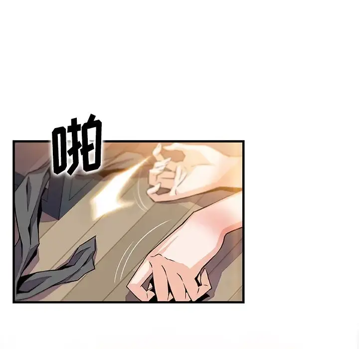 你和我的小秘密 - 第52章 - page 57
