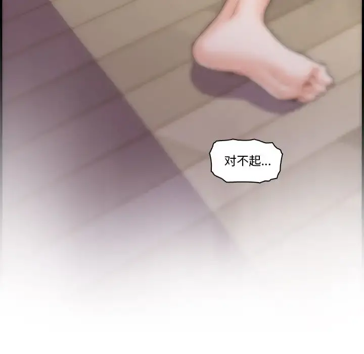 你和我的小秘密 - 第52章 - page 61