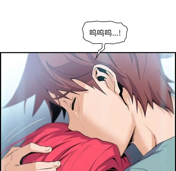 你和我的小秘密 - 第52章 - page 62