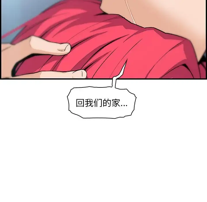 你和我的小秘密 - 第52章 - page 66