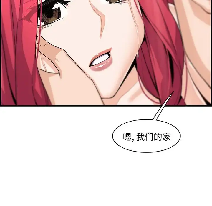 你和我的小秘密 - 第52章 - page 69