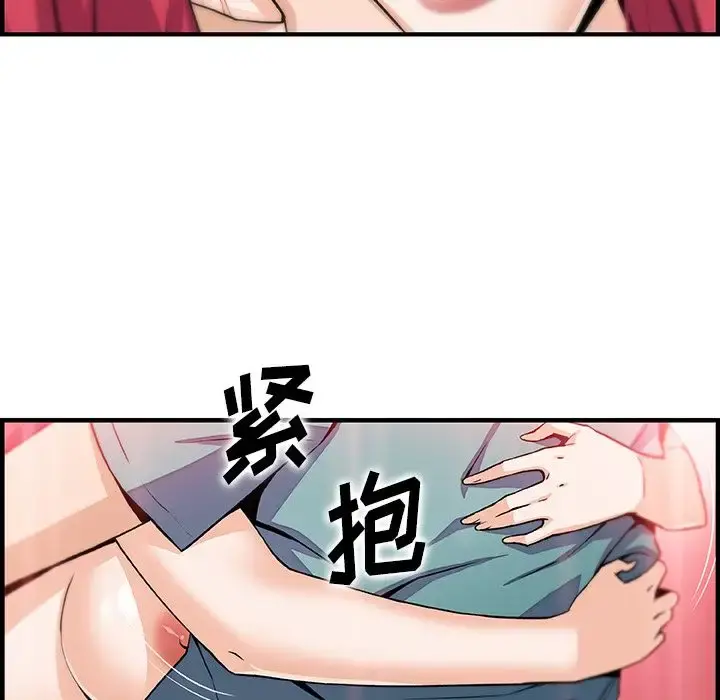 你和我的小秘密 - 第52章 - page 72