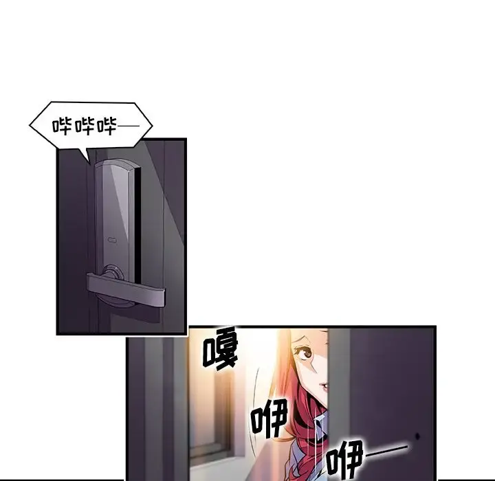你和我的小秘密 - 第52章 - page 79