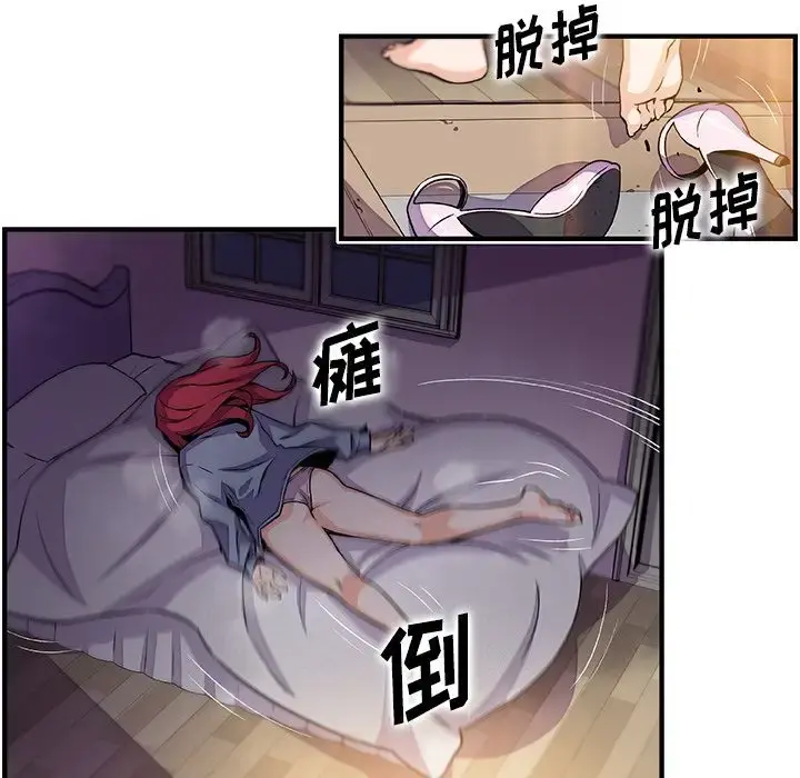 你和我的小秘密 - 第52章 - page 81
