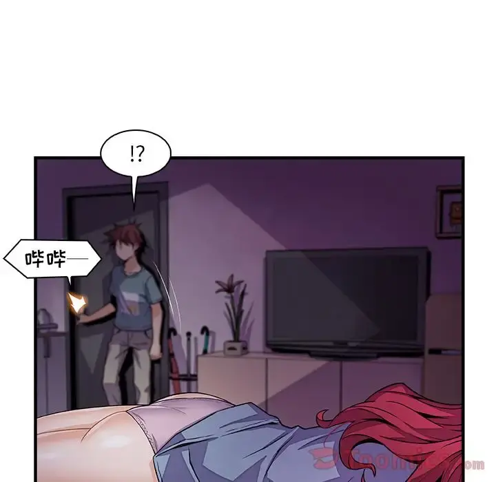 你和我的小秘密 - 第52章 - page 83