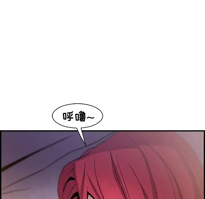 你和我的小秘密 - 第52章 - page 93