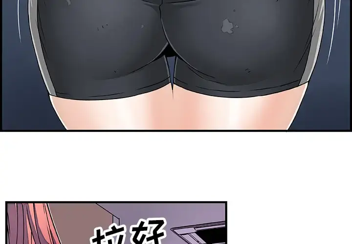 你和我的小秘密 - 第16话 - page 3