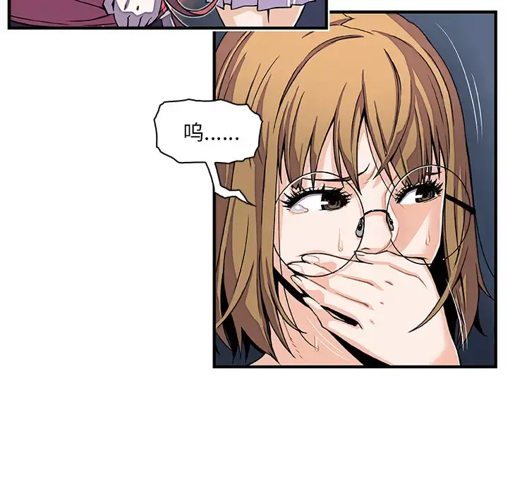 你和我的小秘密 - 第16话 - page 5