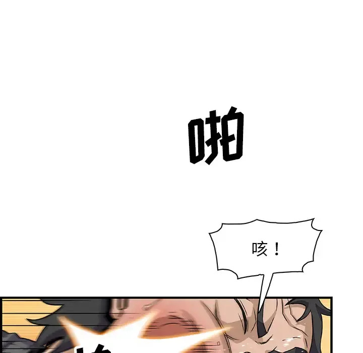 你和我的小秘密 - 第16话 - page 6