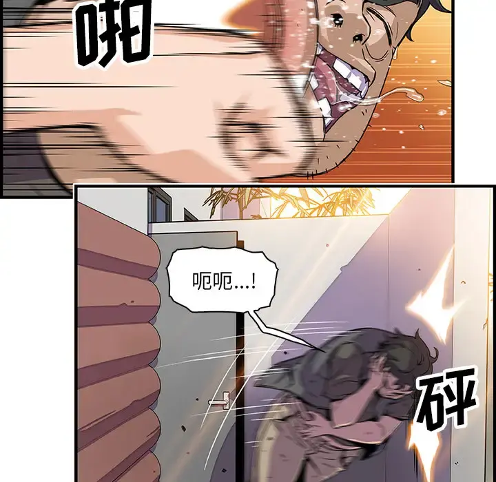 你和我的小秘密 - 第16话 - page 7