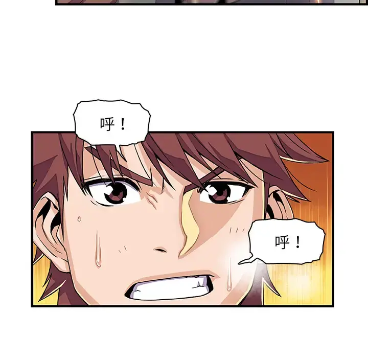 你和我的小秘密 - 第16话 - page 8