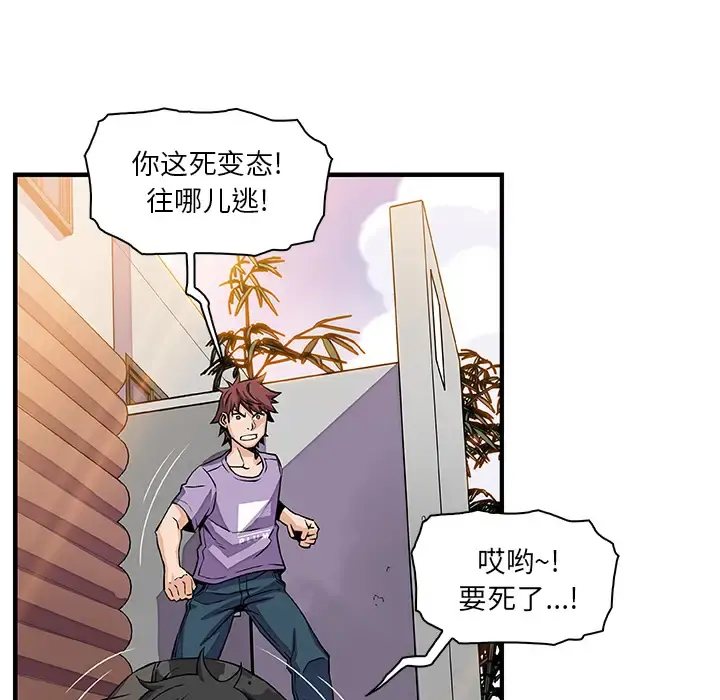 你和我的小秘密 - 第16话 - page 9