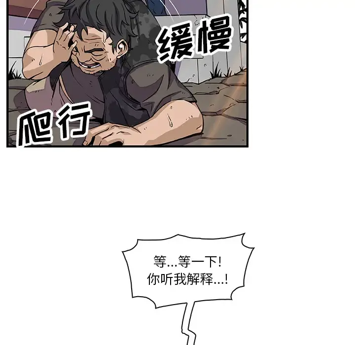 你和我的小秘密 - 第16话 - page 10