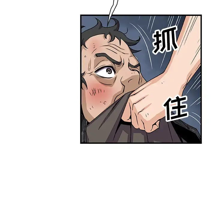 你和我的小秘密 - 第16话 - page 11