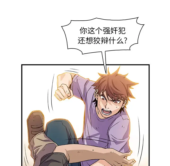 你和我的小秘密 - 第16话 - page 12