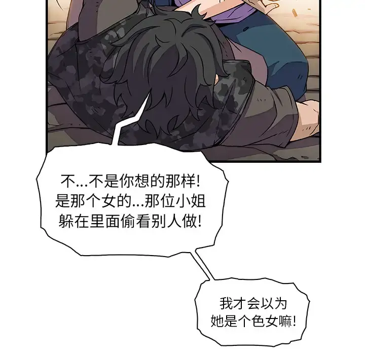 你和我的小秘密 - 第16话 - page 13
