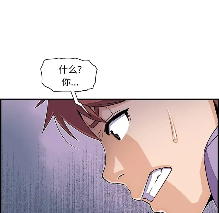 你和我的小秘密 - 第16话 - page 14