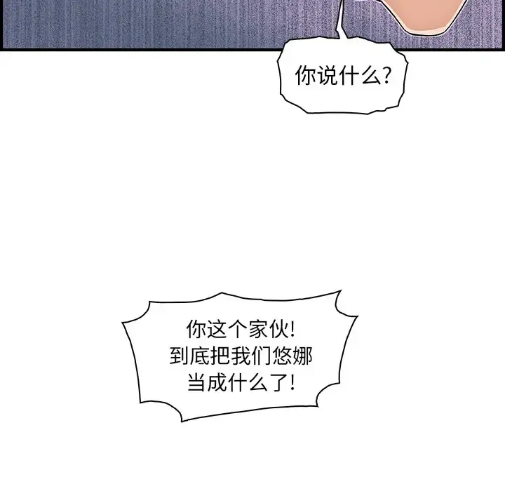 你和我的小秘密 - 第16话 - page 15