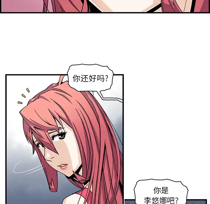 你和我的小秘密 - 第16话 - page 17