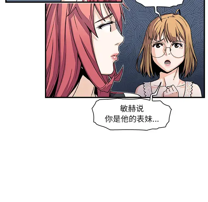 你和我的小秘密 - 第16话 - page 18