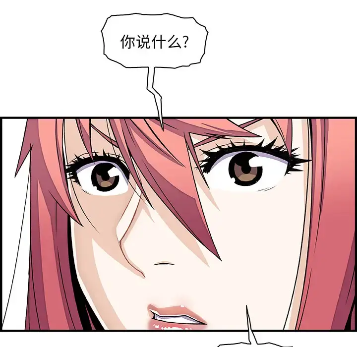 你和我的小秘密 - 第16话 - page 19