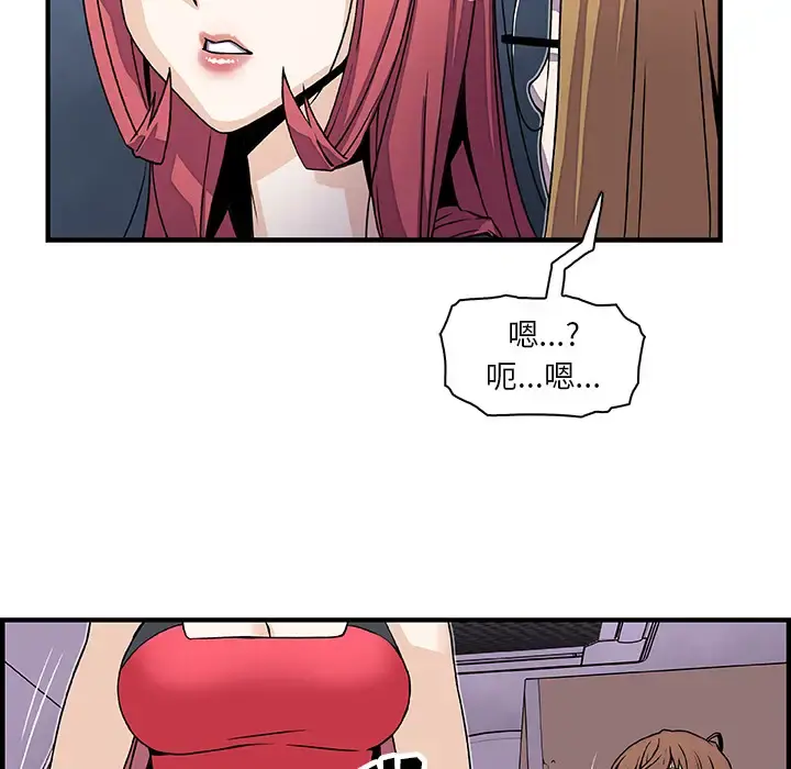 你和我的小秘密 - 第16话 - page 21