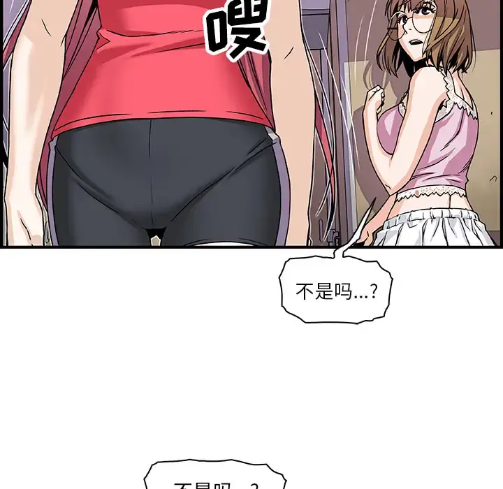 你和我的小秘密 - 第16话 - page 22