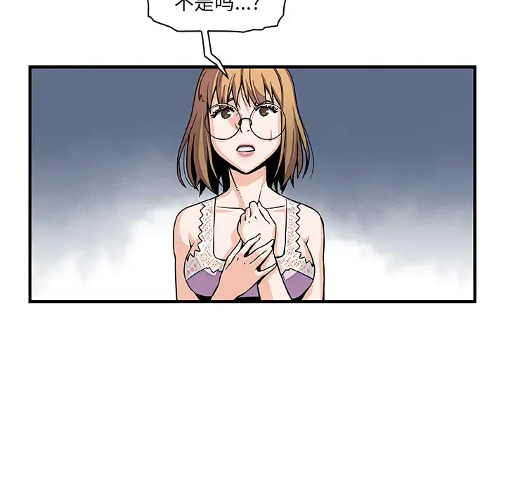 你和我的小秘密 - 第16话 - page 23