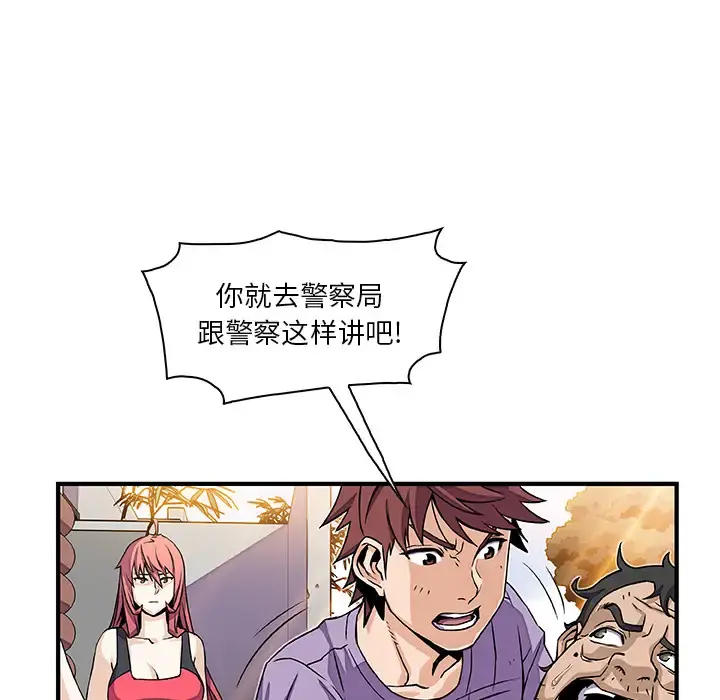 你和我的小秘密 - 第16话 - page 28