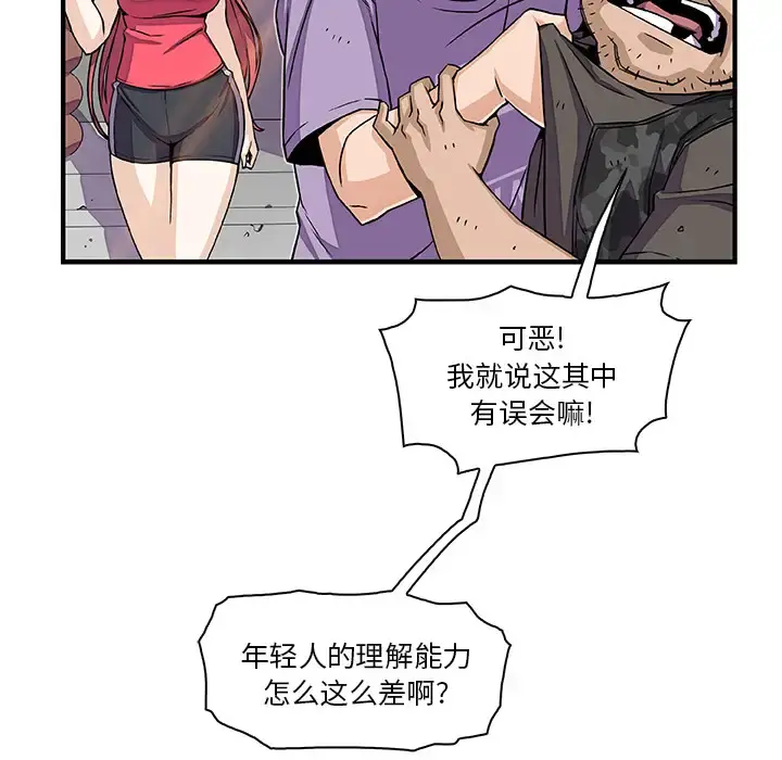 你和我的小秘密 - 第16话 - page 29