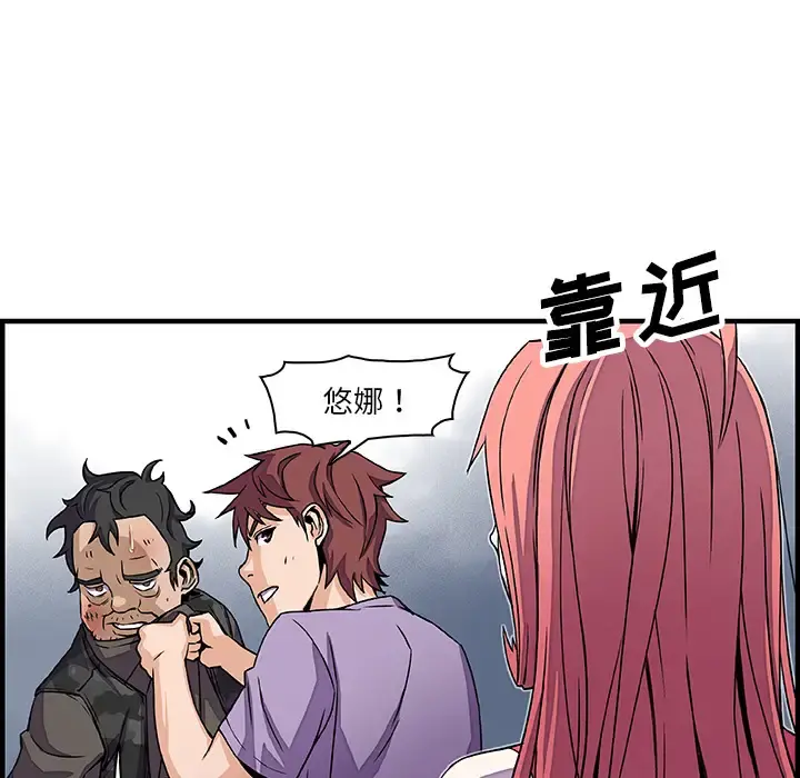 你和我的小秘密 - 第16话 - page 30