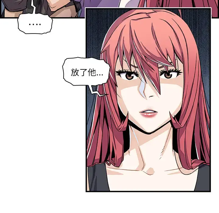 你和我的小秘密 - 第16话 - page 31