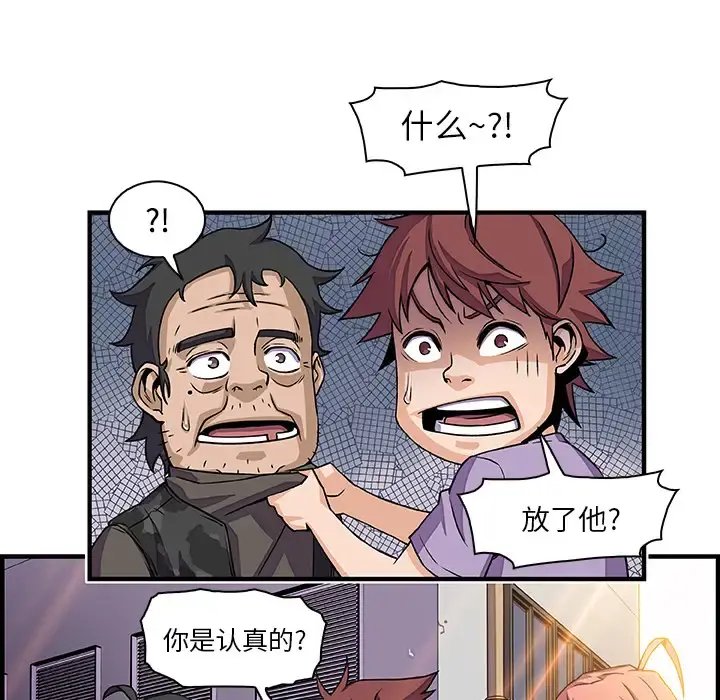 你和我的小秘密 - 第16话 - page 32