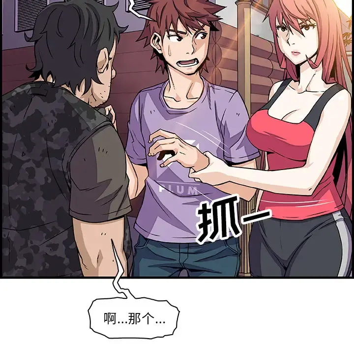 你和我的小秘密 - 第16话 - page 33