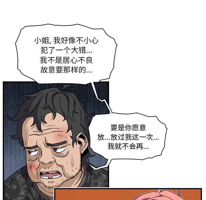 你和我的小秘密 - 第16话 - page 34