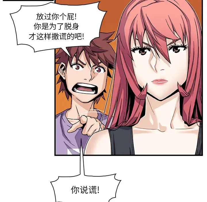 你和我的小秘密 - 第16话 - page 35