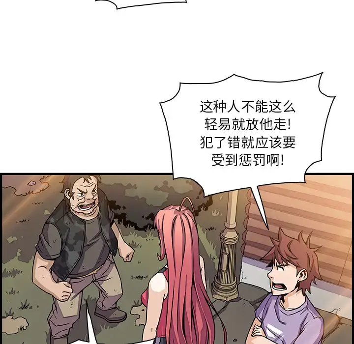 你和我的小秘密 - 第16话 - page 36