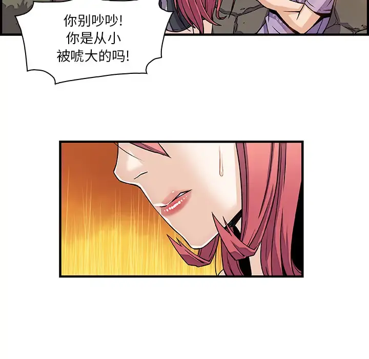 你和我的小秘密 - 第16话 - page 37