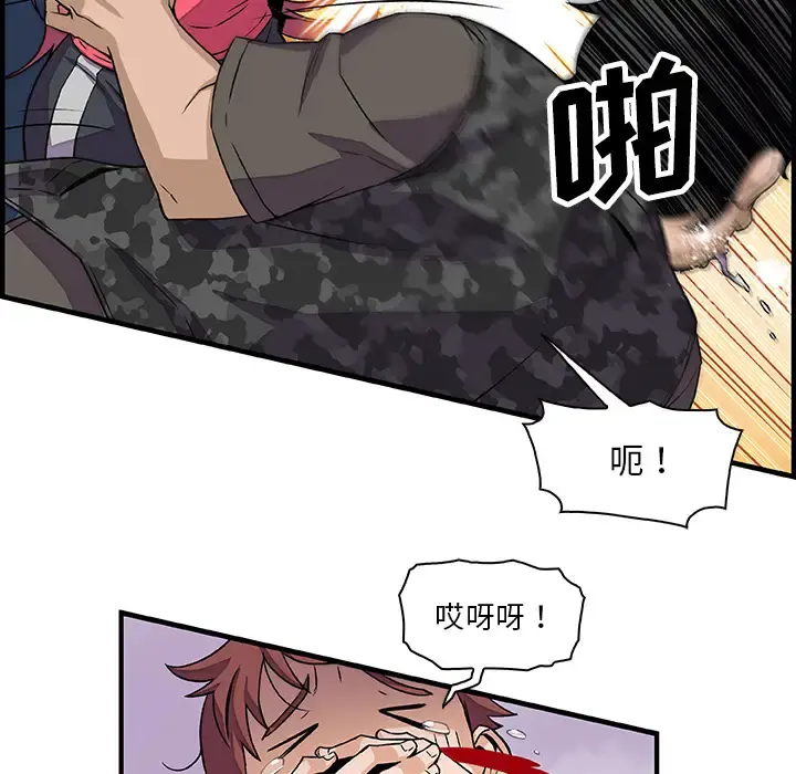 你和我的小秘密 - 第16话 - page 40