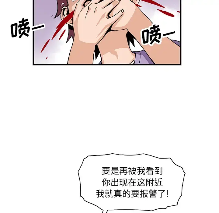 你和我的小秘密 - 第16话 - page 41