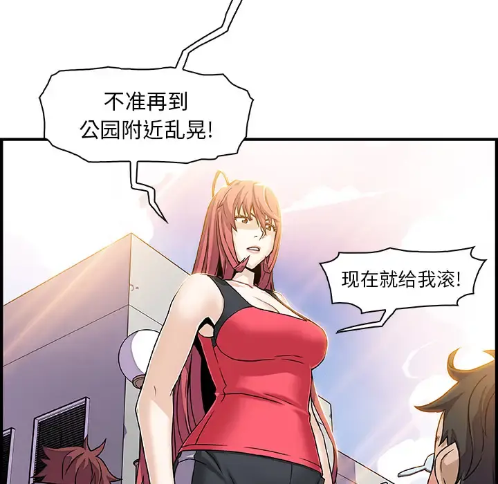 你和我的小秘密 - 第16话 - page 42