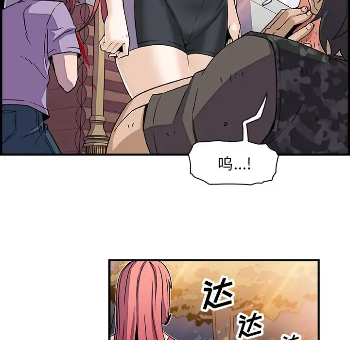 你和我的小秘密 - 第16话 - page 43