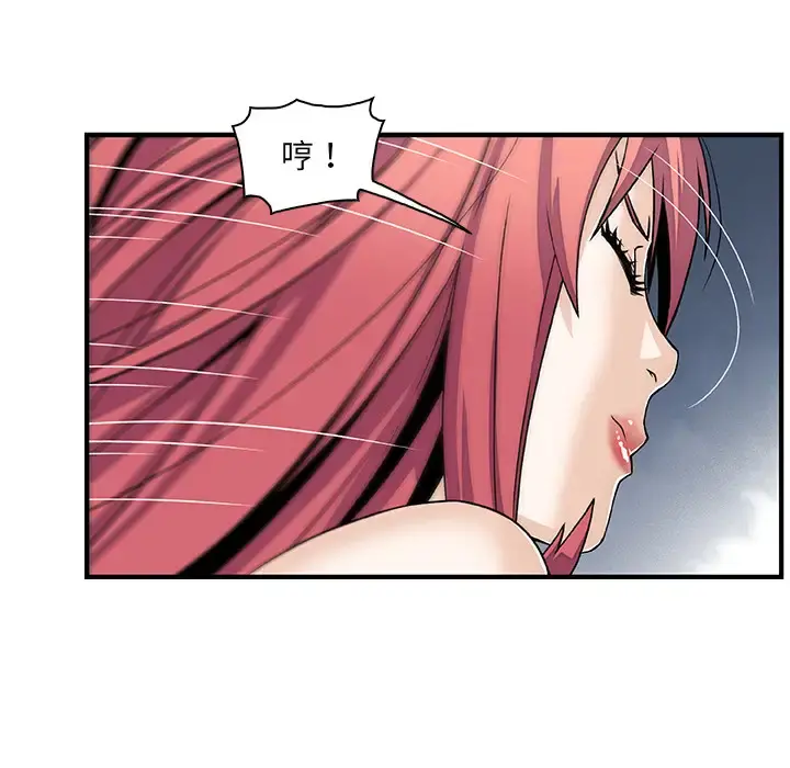 你和我的小秘密 - 第16话 - page 46