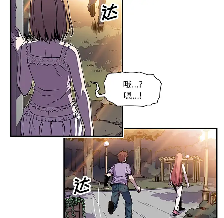 你和我的小秘密 - 第16话 - page 51