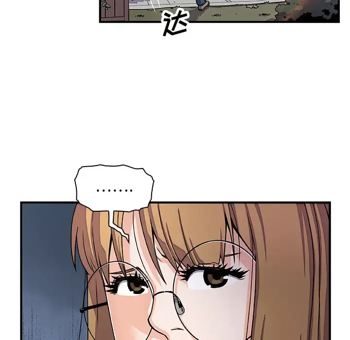 你和我的小秘密 - 第16话 - page 52