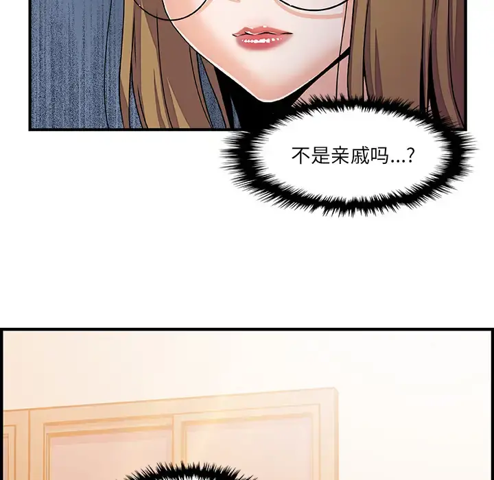你和我的小秘密 - 第16话 - page 53