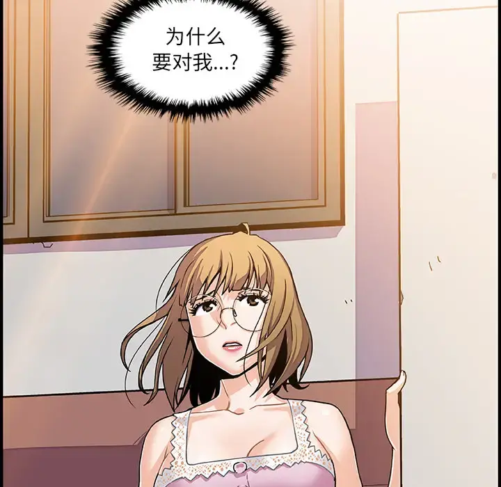 你和我的小秘密 - 第16话 - page 54